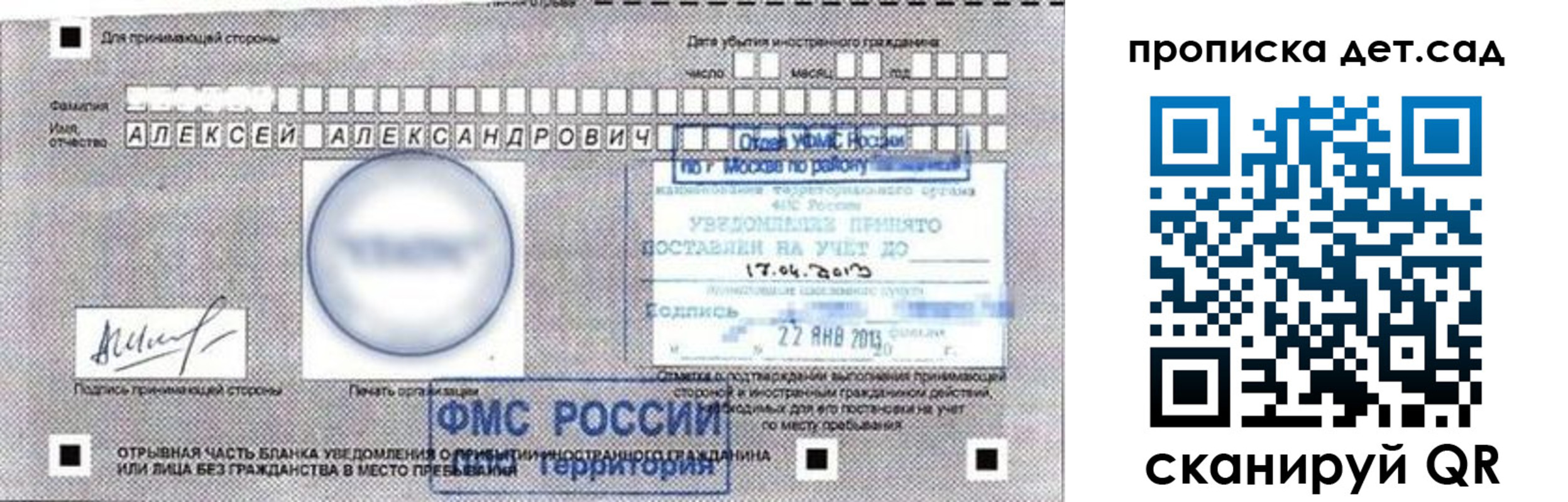 временная регистрация в Славянске-на-Кубани