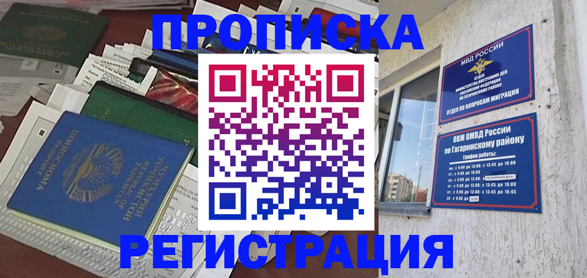 временная регистрация для школы в Славянске-на-Кубани