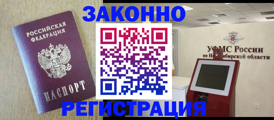 миграционный учет в Славянске-на-Кубани