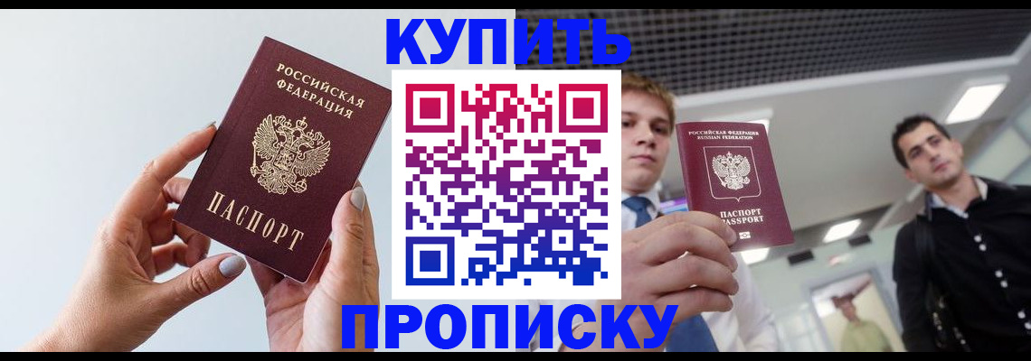 временная регистрация для всех в Славянске-на-Кубани