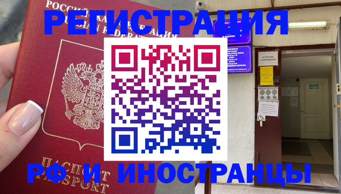 найти адрес прописки в Славянске-на-Кубани
